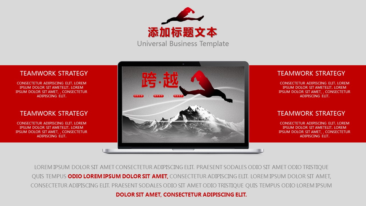 商务.企业简介3公司简介企业展示宣传 82的PPT模板-4/49