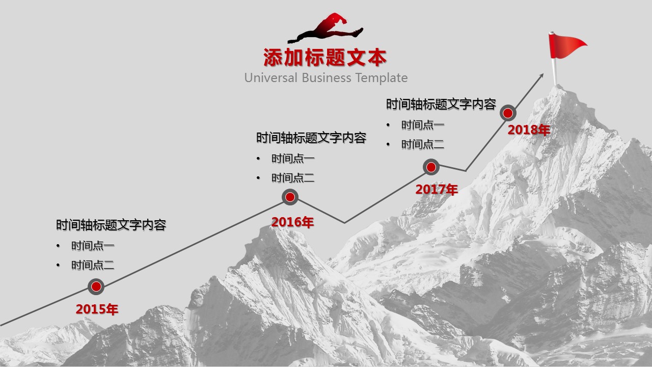 商务.企业简介3公司简介企业展示宣传 82的PPT模板-5/49