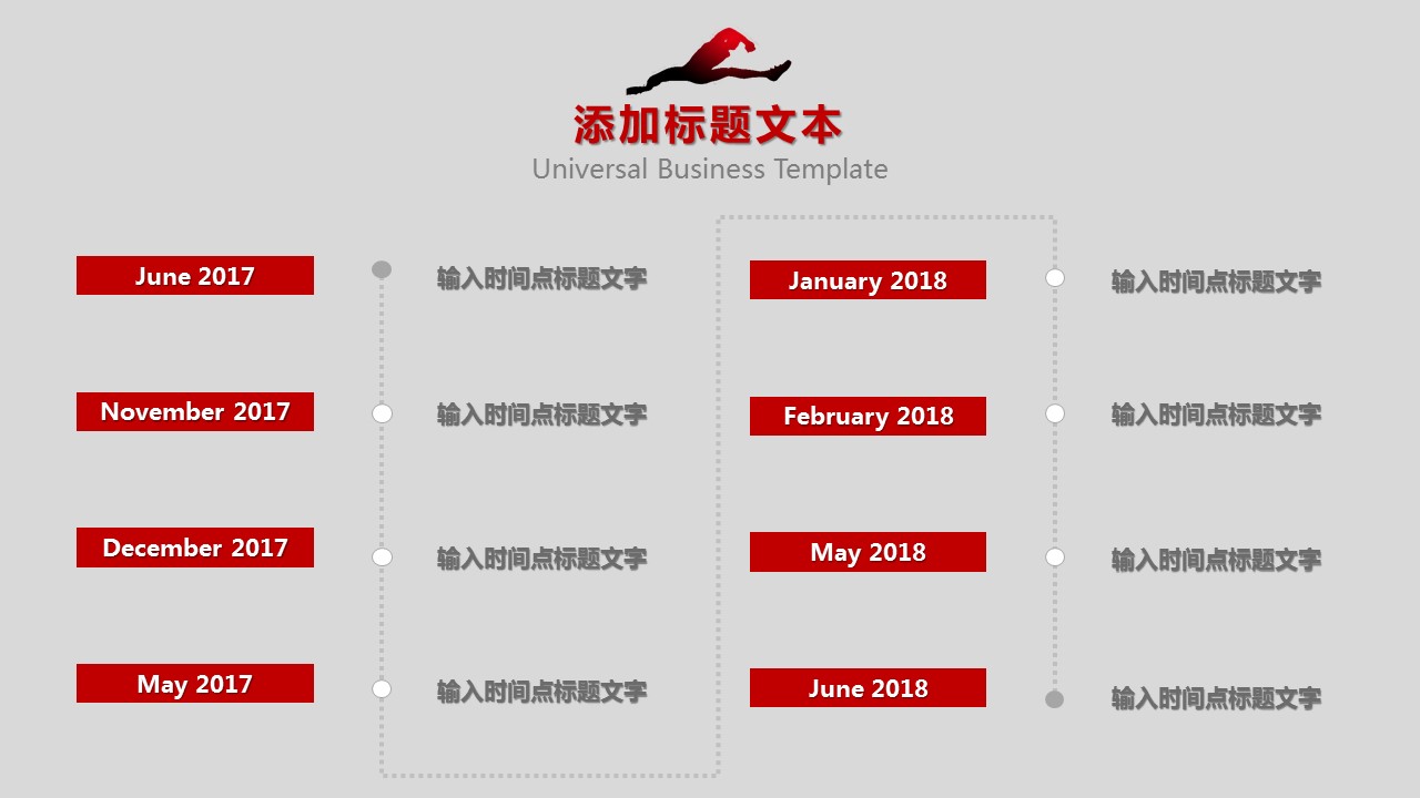 商务.企业简介3公司简介企业展示宣传 82的PPT模板-8/49