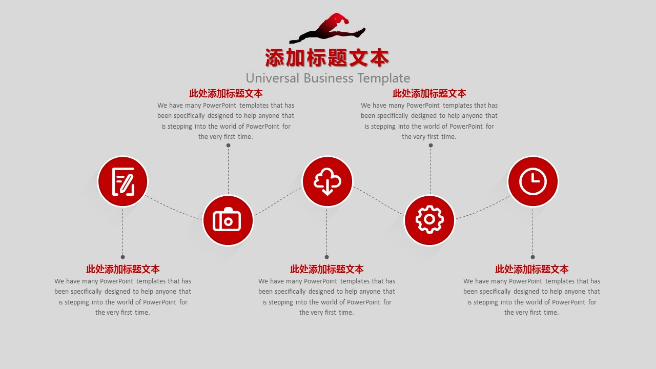 商务.企业简介3公司简介企业展示宣传 82的PPT模板-9/49