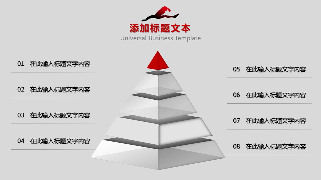 商务.企业简介3公司简介企业展示宣传 82的PPT模板-10/49