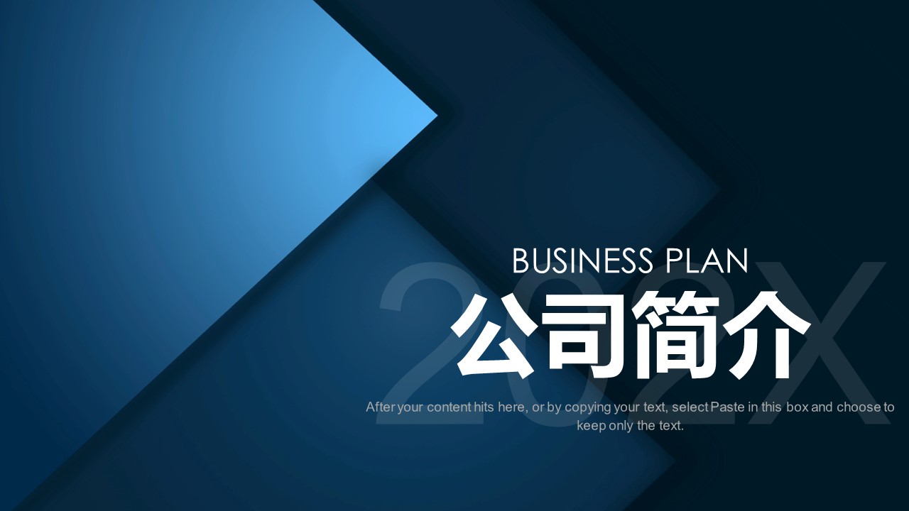 商务.企业简介3公司简介企业展示宣传 84的PPT模板-1/29