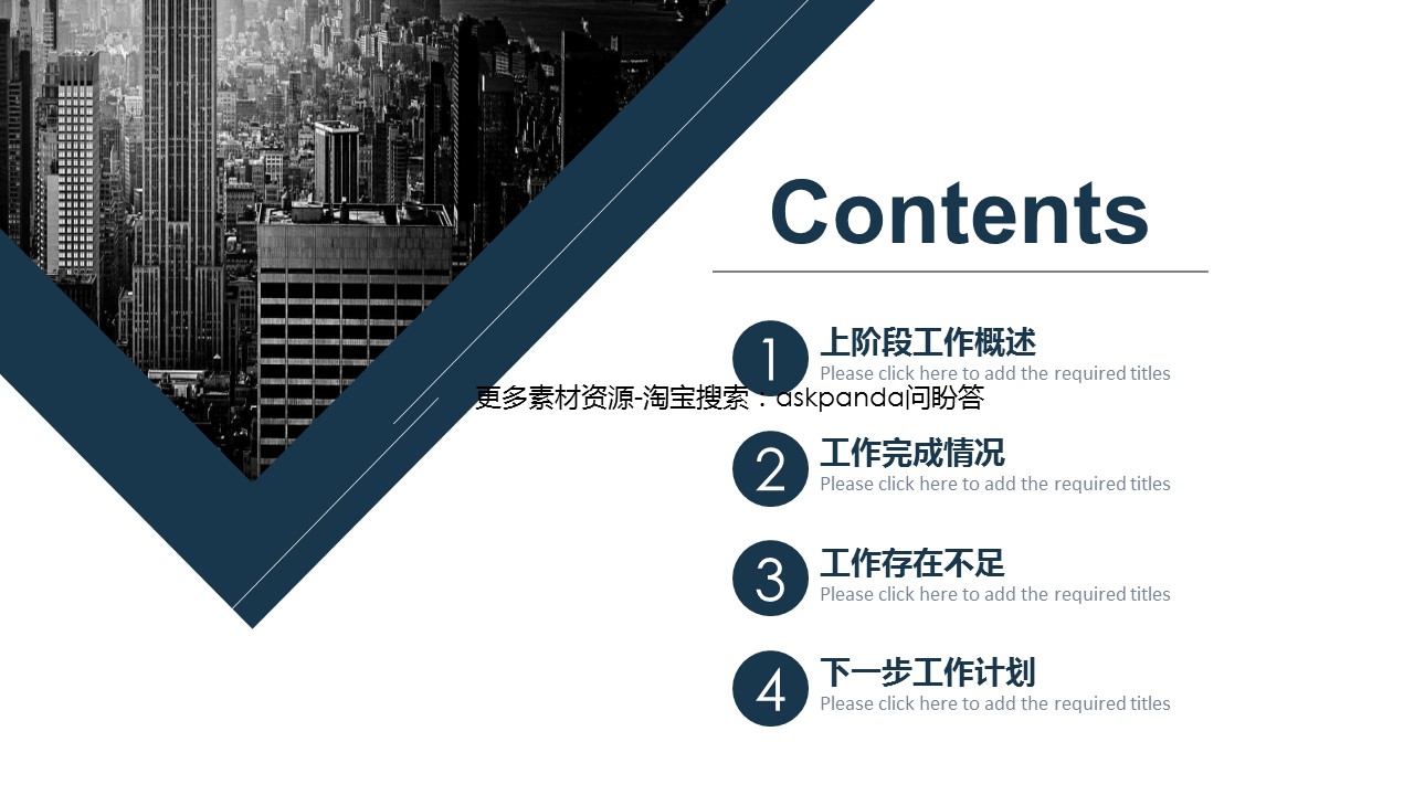 商务.企业简介3公司简介企业展示宣传 84的PPT模板-2/29