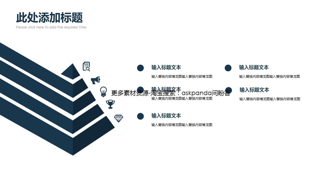 商务.企业简介3公司简介企业展示宣传 84的PPT模板-5/29