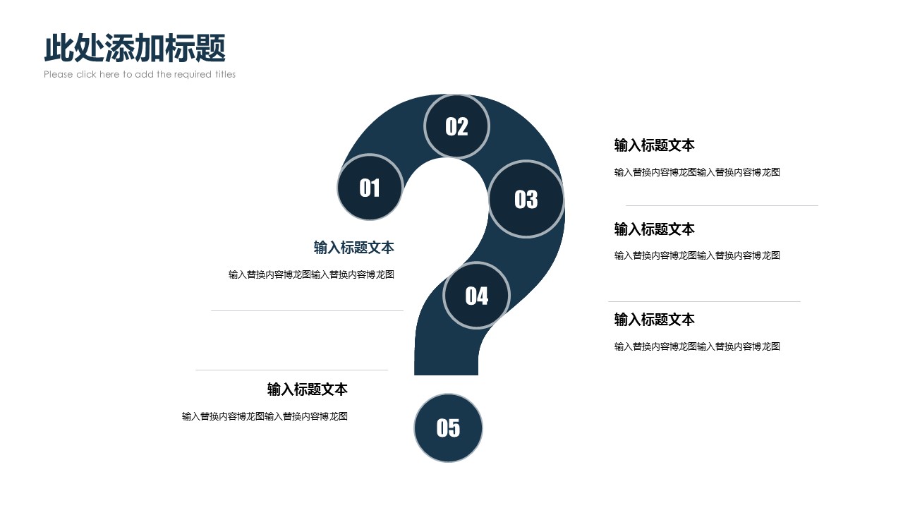 商务.企业简介3公司简介企业展示宣传 84的PPT模板-7/29