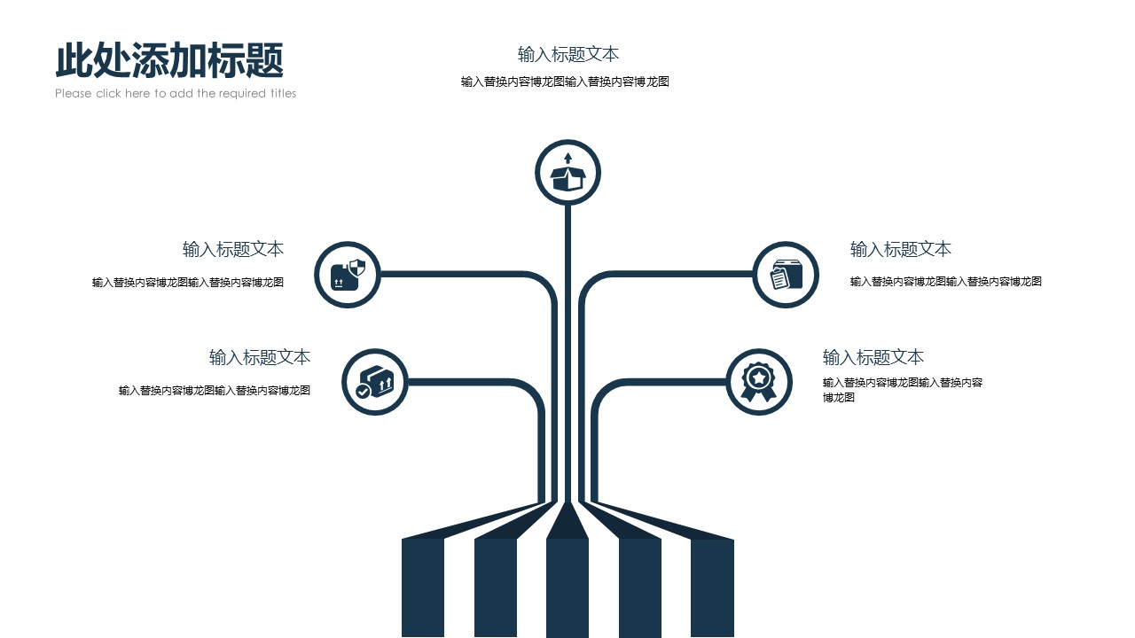 商务.企业简介3公司简介企业展示宣传 84的PPT模板-9/29