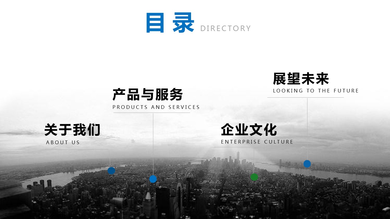 商务.企业简介3公司简介企业展示宣传 86的PPT模板-3/36