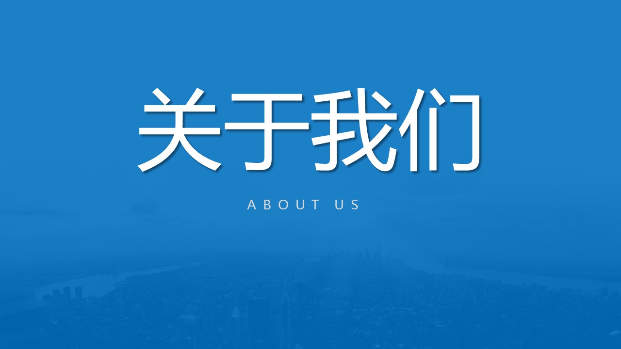 商务.企业简介3公司简介企业展示宣传 86的PPT模板-4/36