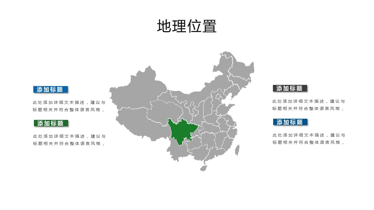 商务.企业简介3公司简介企业展示宣传 86的PPT模板-6/36