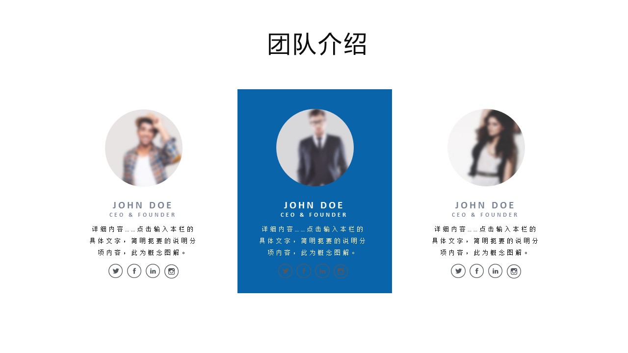 商务.企业简介3公司简介企业展示宣传 86的PPT模板-8/36