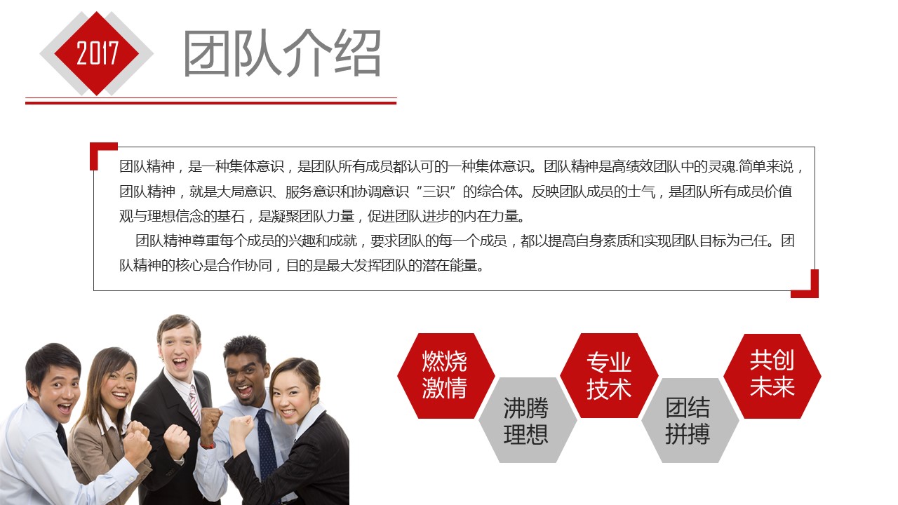 商务.企业简介3公司简介企业展示宣传 87的PPT模板-4/41