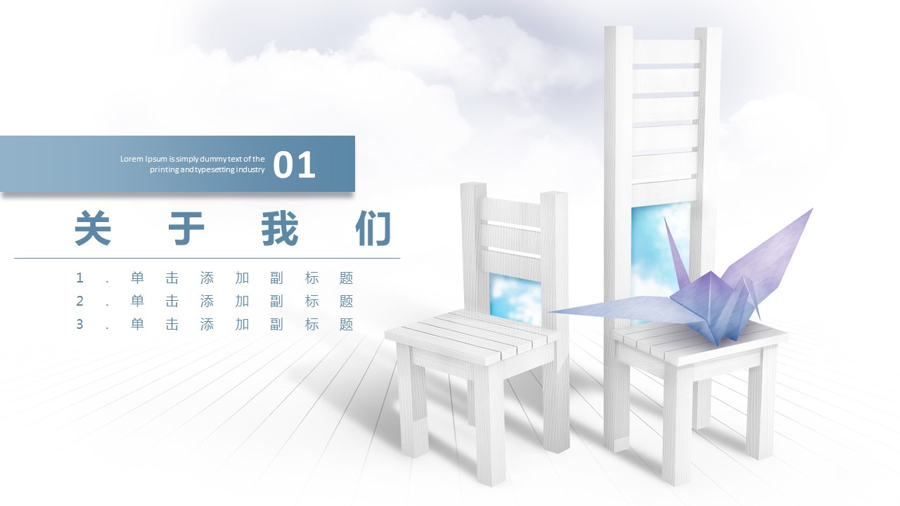 商务.企业简介3公司简介企业展示宣传 88的PPT模板-3/43