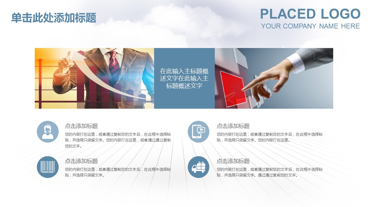 商务.企业简介3公司简介企业展示宣传 88的PPT模板-4/43