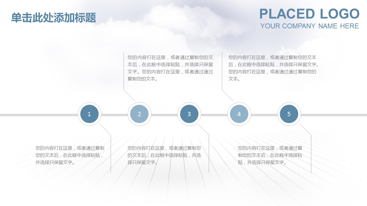 商务.企业简介3公司简介企业展示宣传 88的PPT模板-6/43