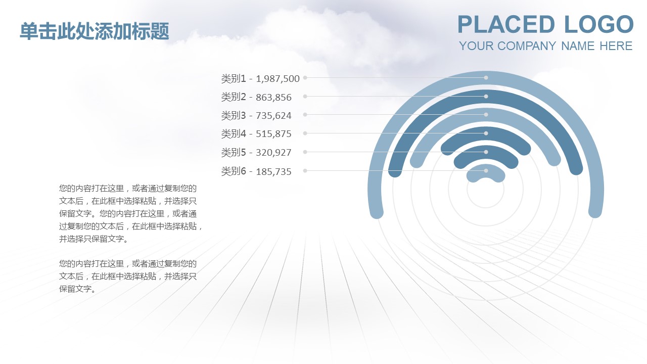 商务.企业简介3公司简介企业展示宣传 88的PPT模板-8/43