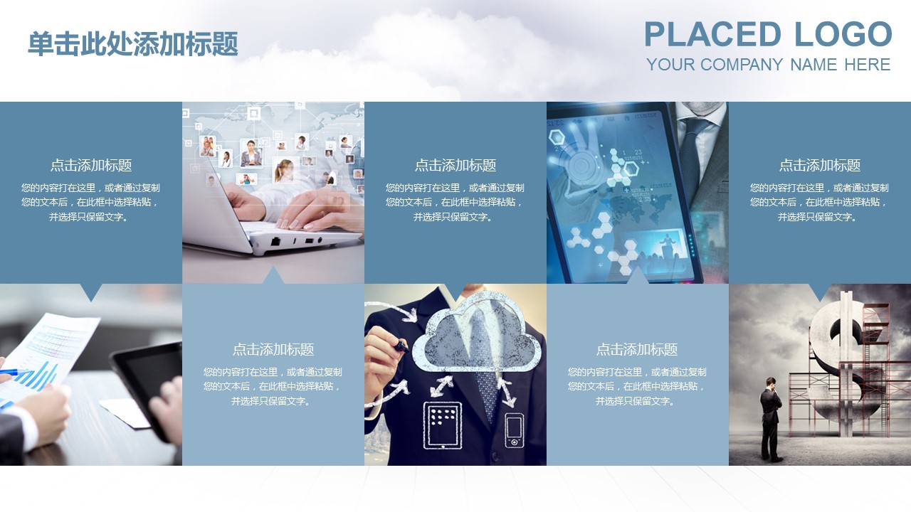 商务.企业简介3公司简介企业展示宣传 88的PPT模板-10/43