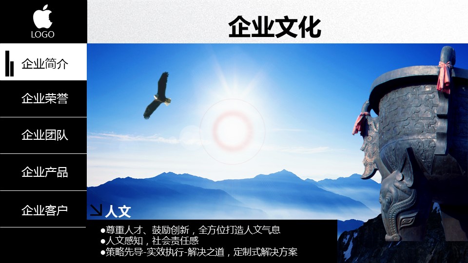 商务.企业简介3公司简介企业展示宣传 90的PPT模板-9/46