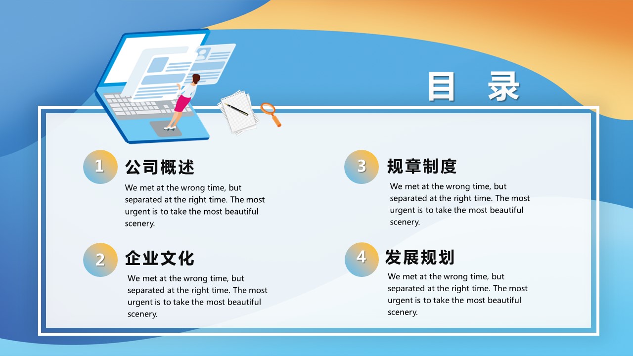 商务.企业简介3公司简介企业展示宣传 91的PPT模板-2/29