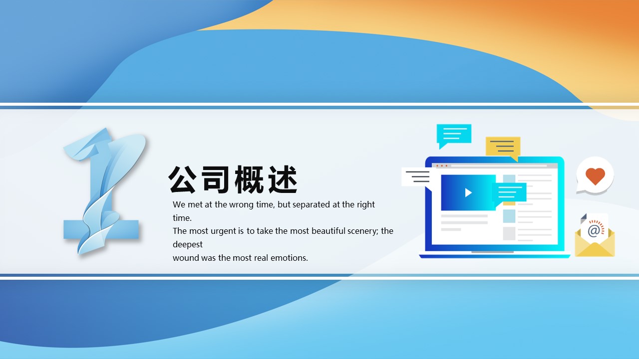 商务.企业简介3公司简介企业展示宣传 91的PPT模板-3/29