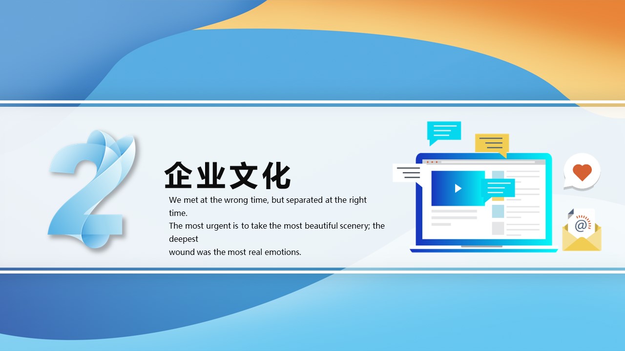 商务.企业简介3公司简介企业展示宣传 91的PPT模板-8/29