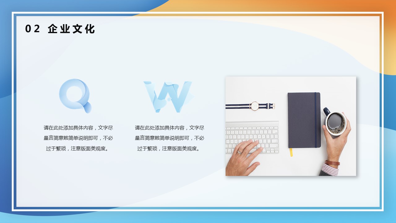 商务.企业简介3公司简介企业展示宣传 91的PPT模板-9/29