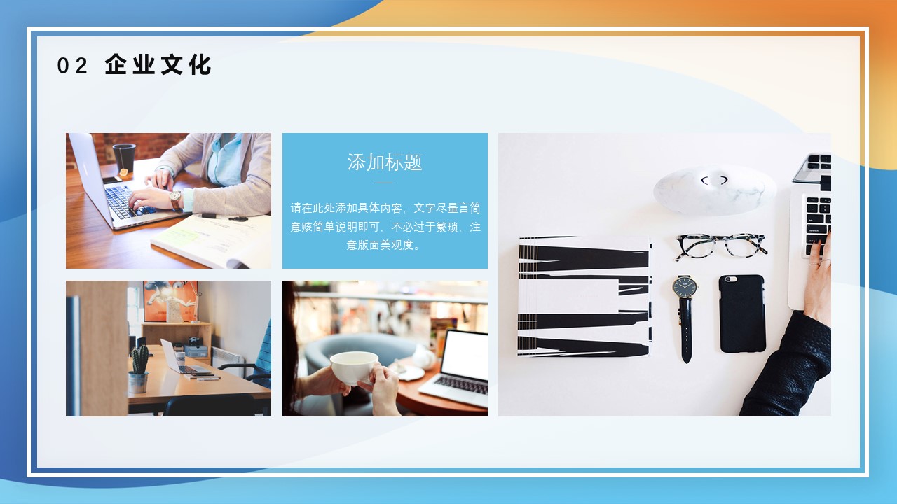 商务.企业简介3公司简介企业展示宣传 91的PPT模板-10/29