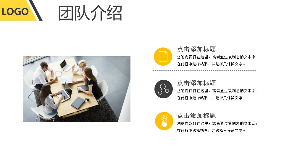 商务.企业简介3公司简介企业展示宣传 92的PPT模板-8/38
