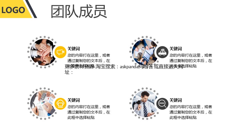 商务.企业简介3公司简介企业展示宣传 92的PPT模板-9/38