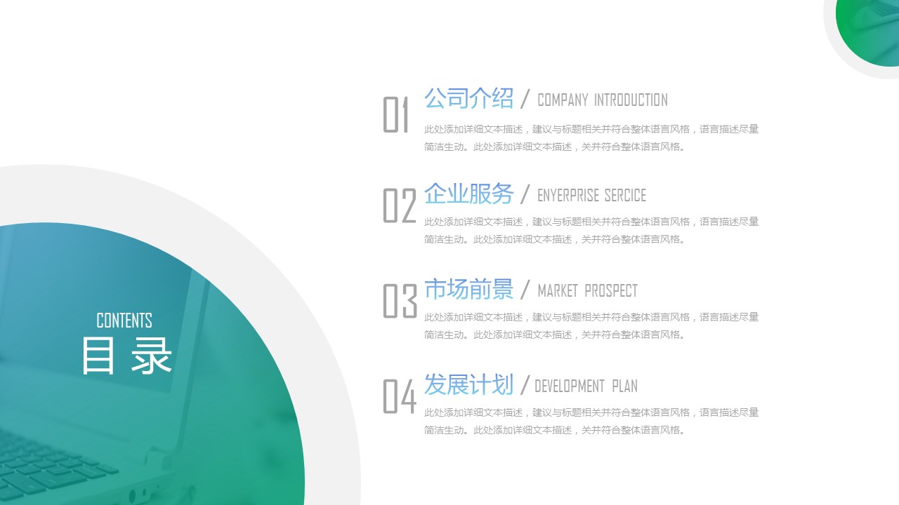 商务.企业简介3公司简介企业展示宣传 93的PPT模板-2/39