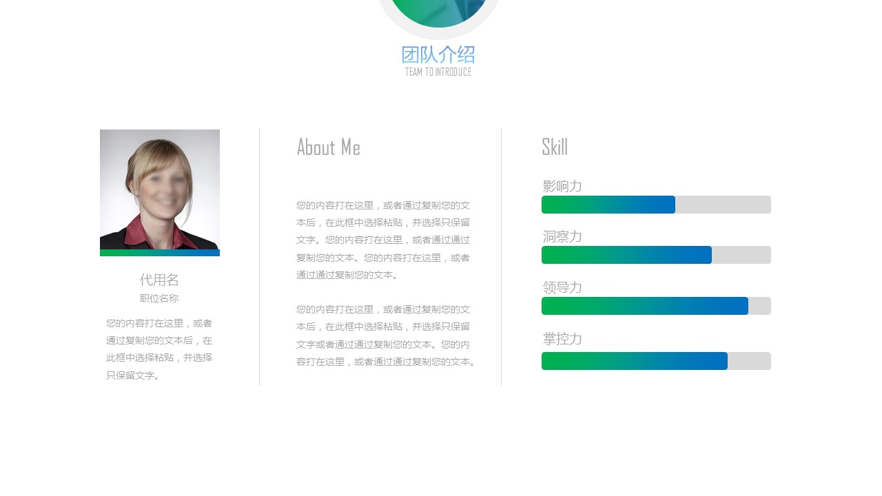 商务.企业简介3公司简介企业展示宣传 93的PPT模板-7/39