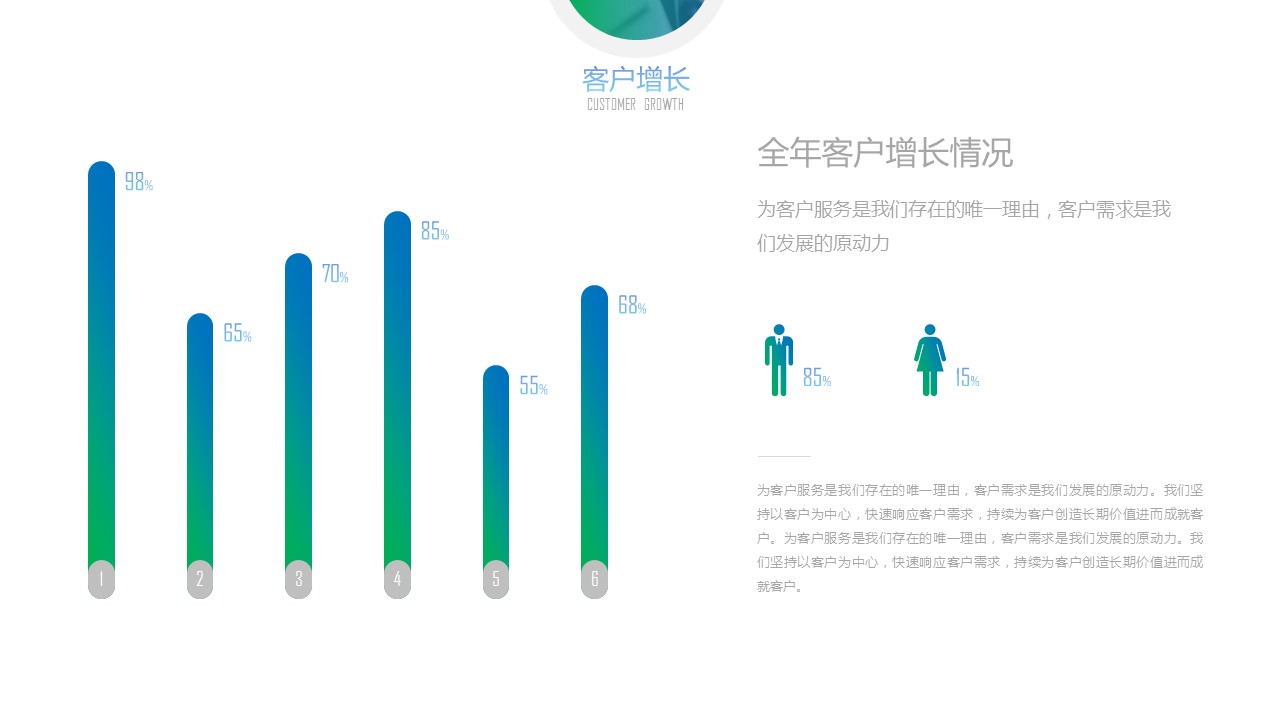 商务.企业简介3公司简介企业展示宣传 93的PPT模板-9/39