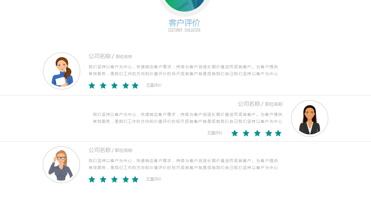 商务.企业简介3公司简介企业展示宣传 93的PPT模板-10/39