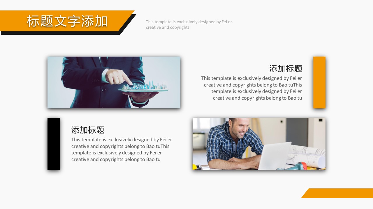 商务.企业简介3公司简介企业展示宣传 94的PPT模板-4/29