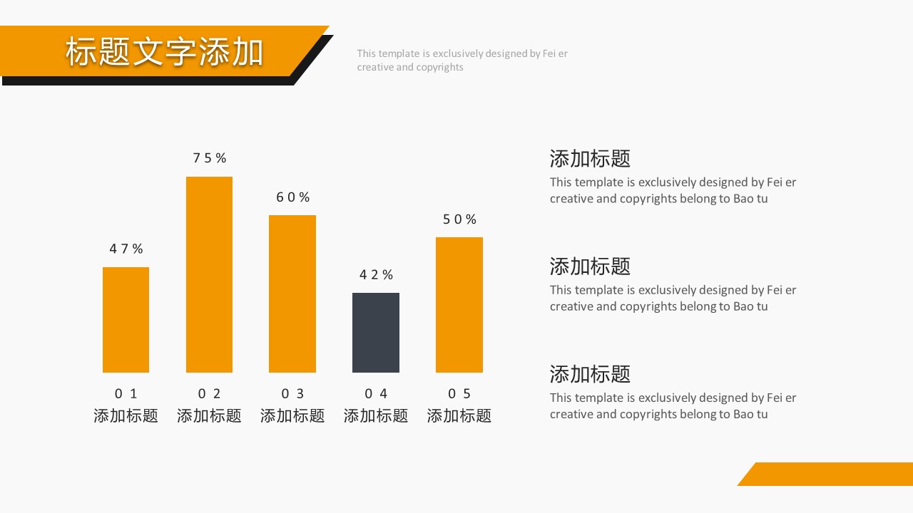 商务.企业简介3公司简介企业展示宣传 94的PPT模板-7/29