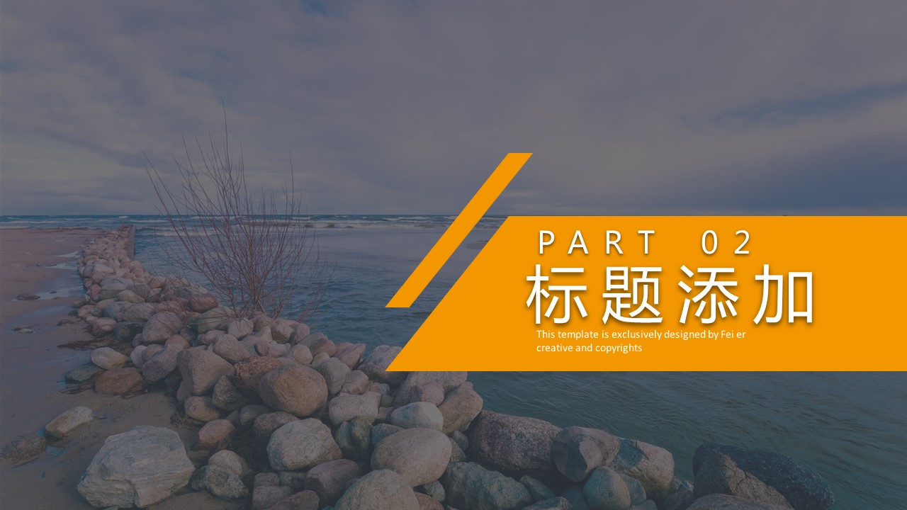 商务.企业简介3公司简介企业展示宣传 94的PPT模板-8/29