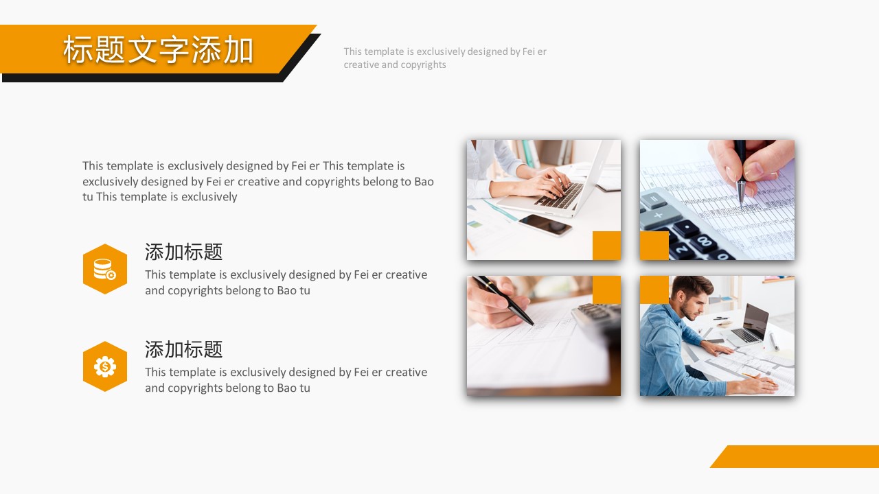 商务.企业简介3公司简介企业展示宣传 94的PPT模板-10/29
