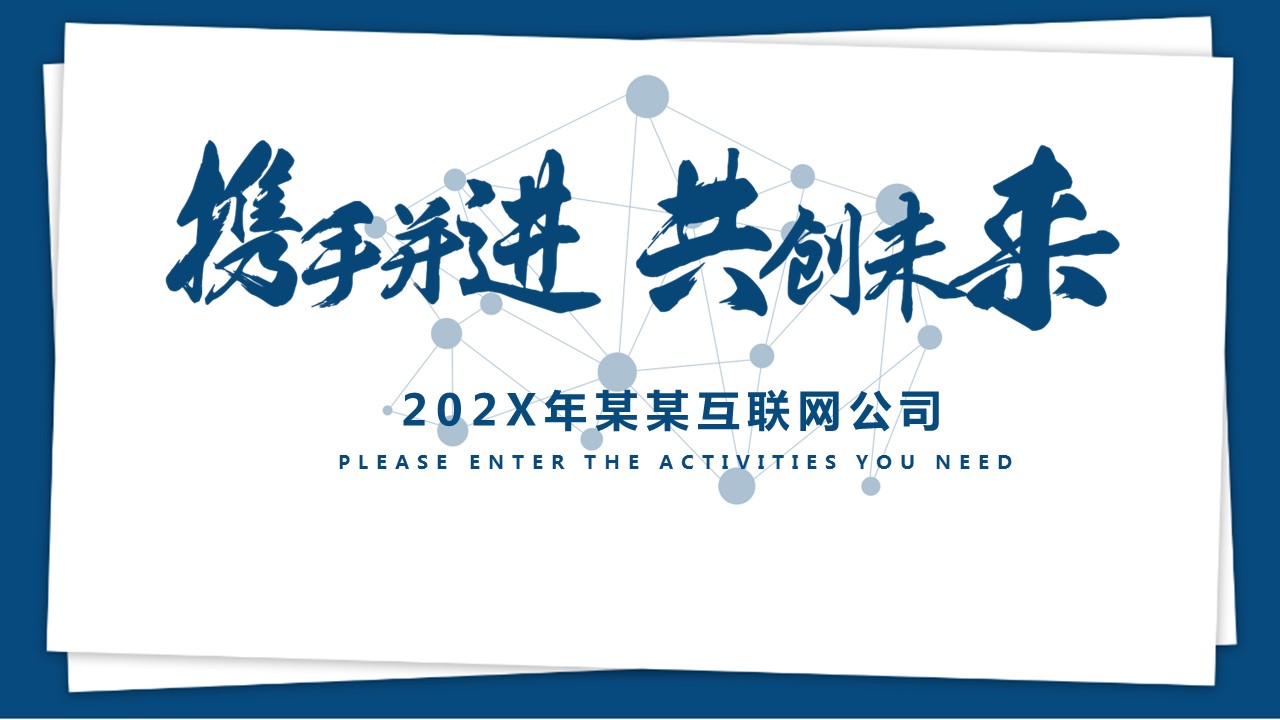 商务.企业简介3公司简介企业展示宣传 95的PPT模板-1/28