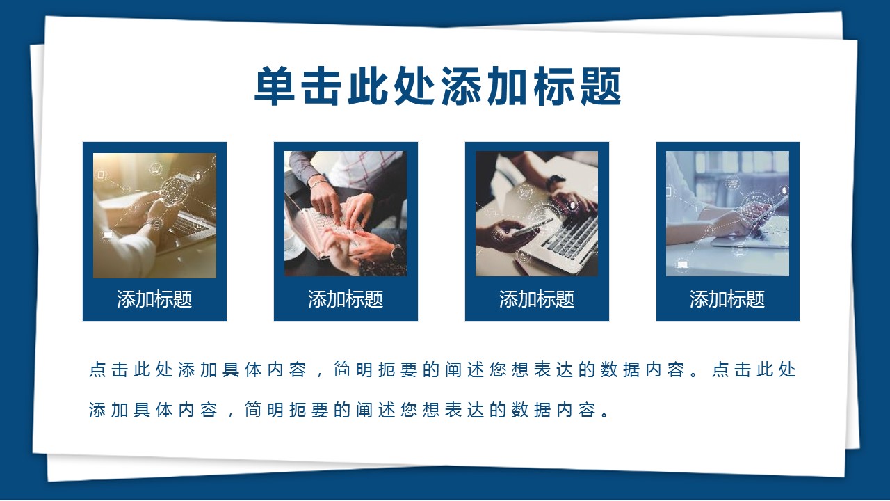 商务.企业简介3公司简介企业展示宣传 95的PPT模板-4/28