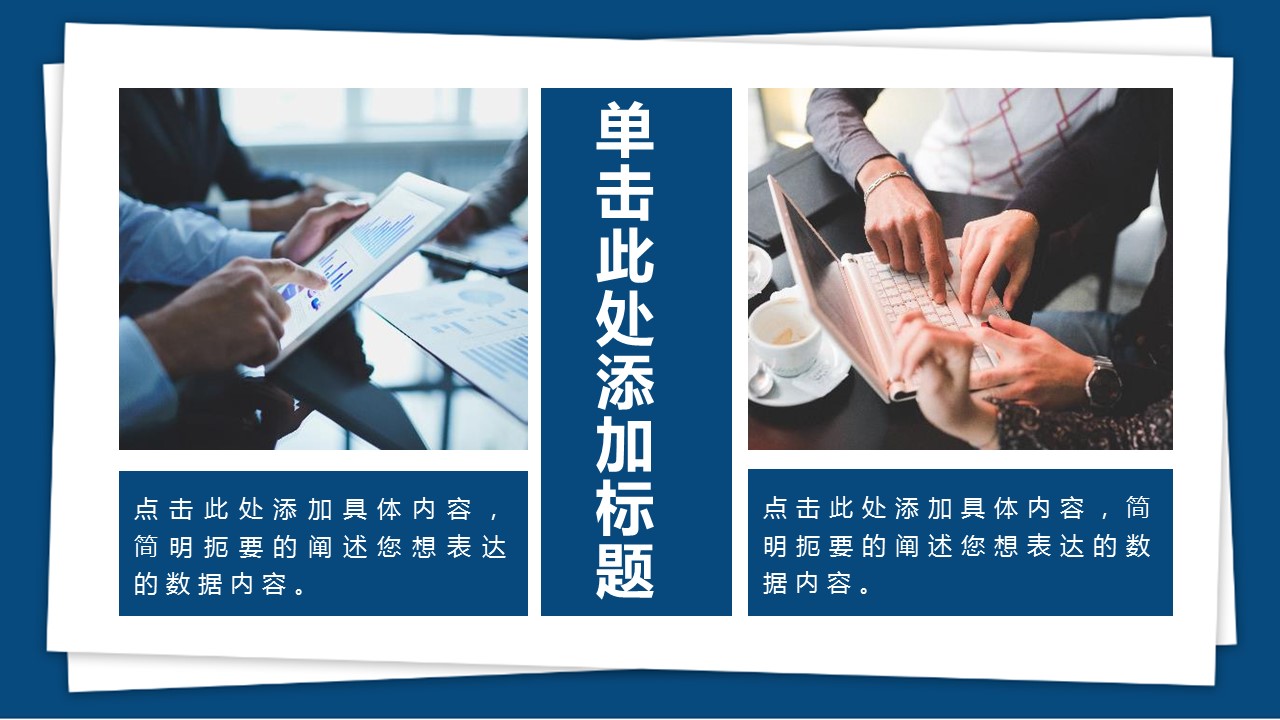 商务.企业简介3公司简介企业展示宣传 95的PPT模板-6/28