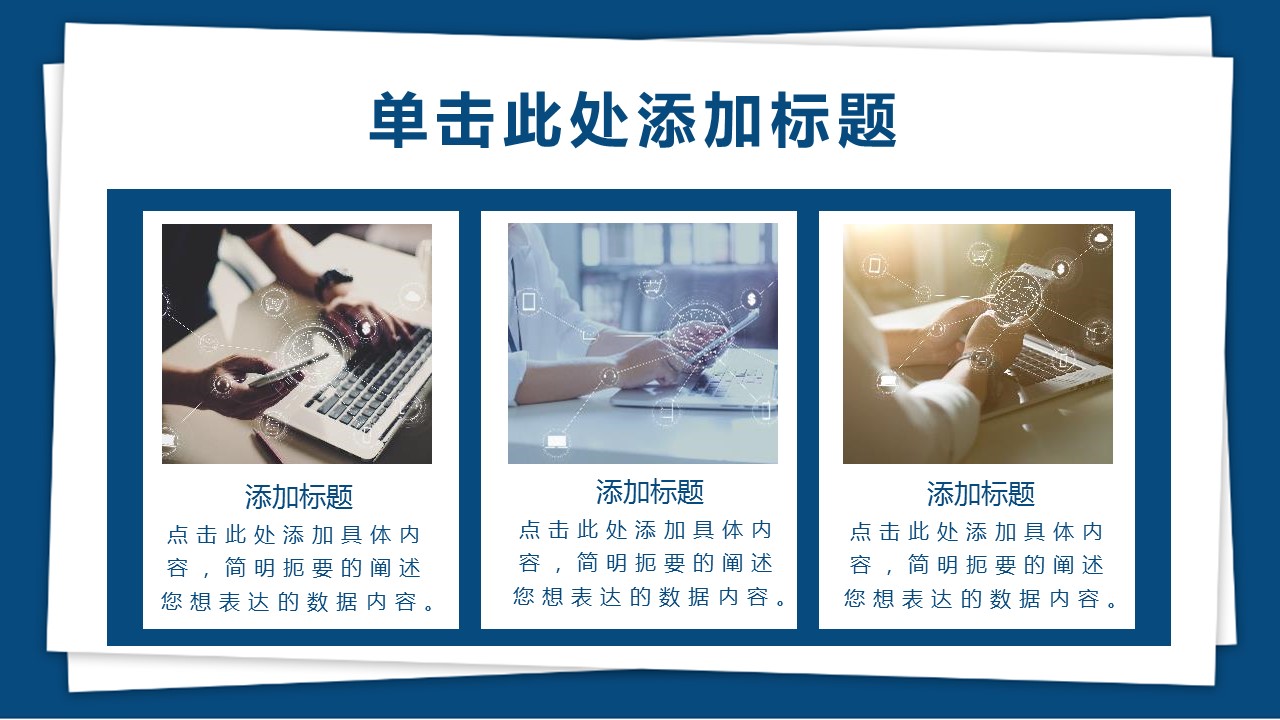 商务.企业简介3公司简介企业展示宣传 95的PPT模板-7/28