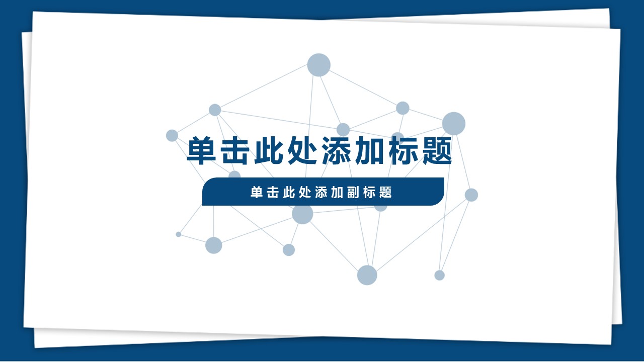 商务.企业简介3公司简介企业展示宣传 95的PPT模板-8/28