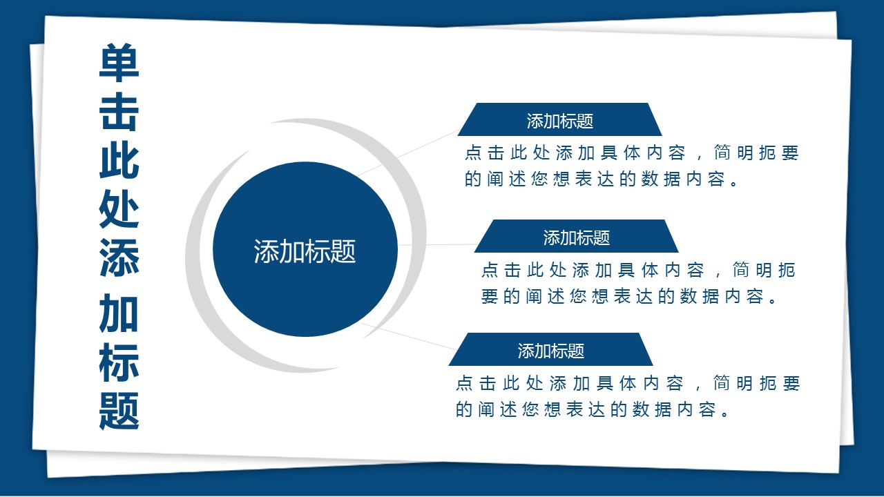 商务.企业简介3公司简介企业展示宣传 95的PPT模板-9/28