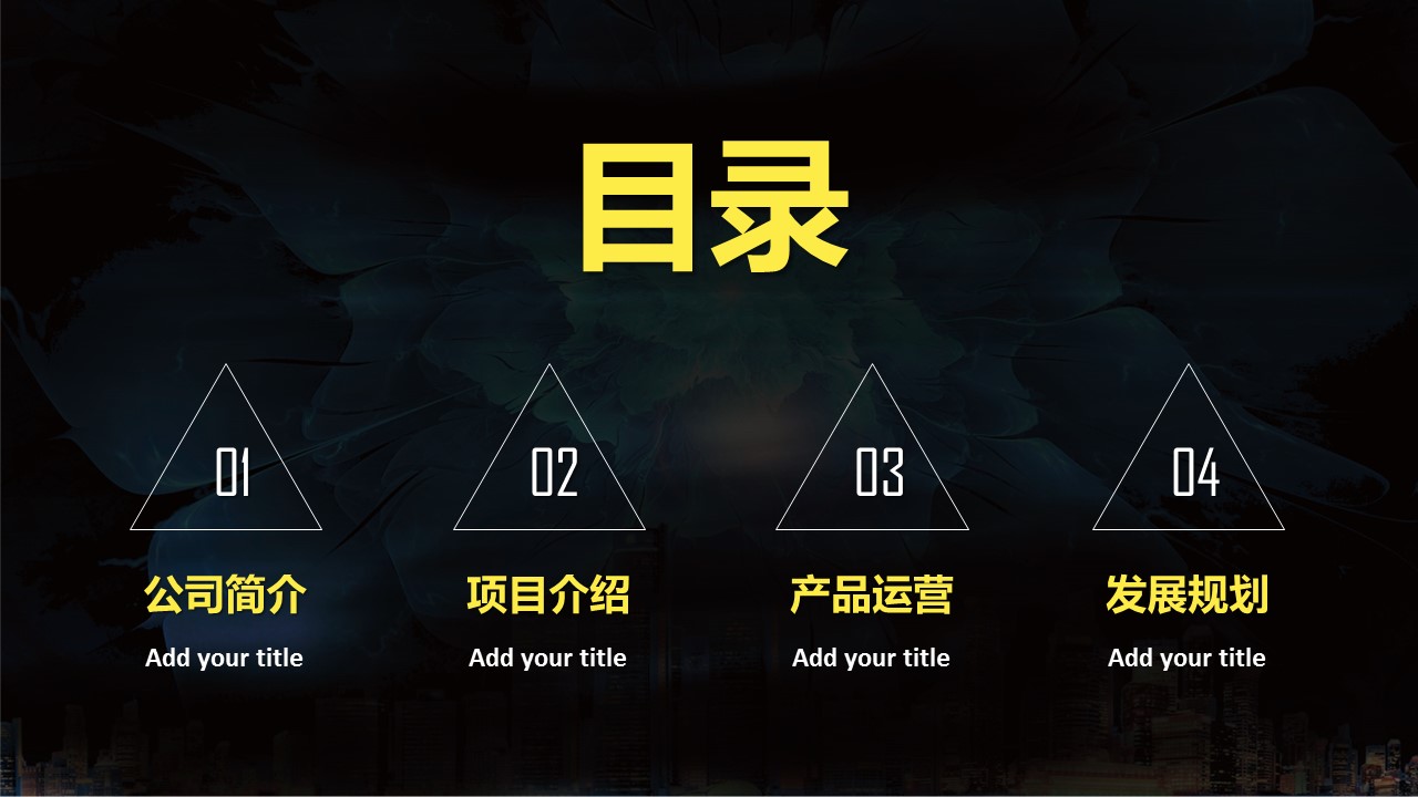 商务.企业简介3公司简介企业展示宣传 96的PPT模板-3/31