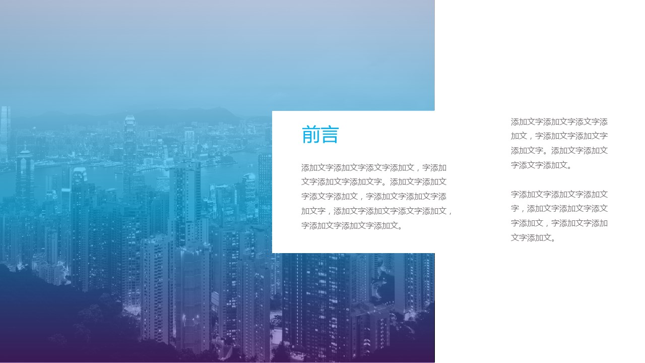 商务.企业简介3公司简介企业展示宣传 97的PPT模板-3/31