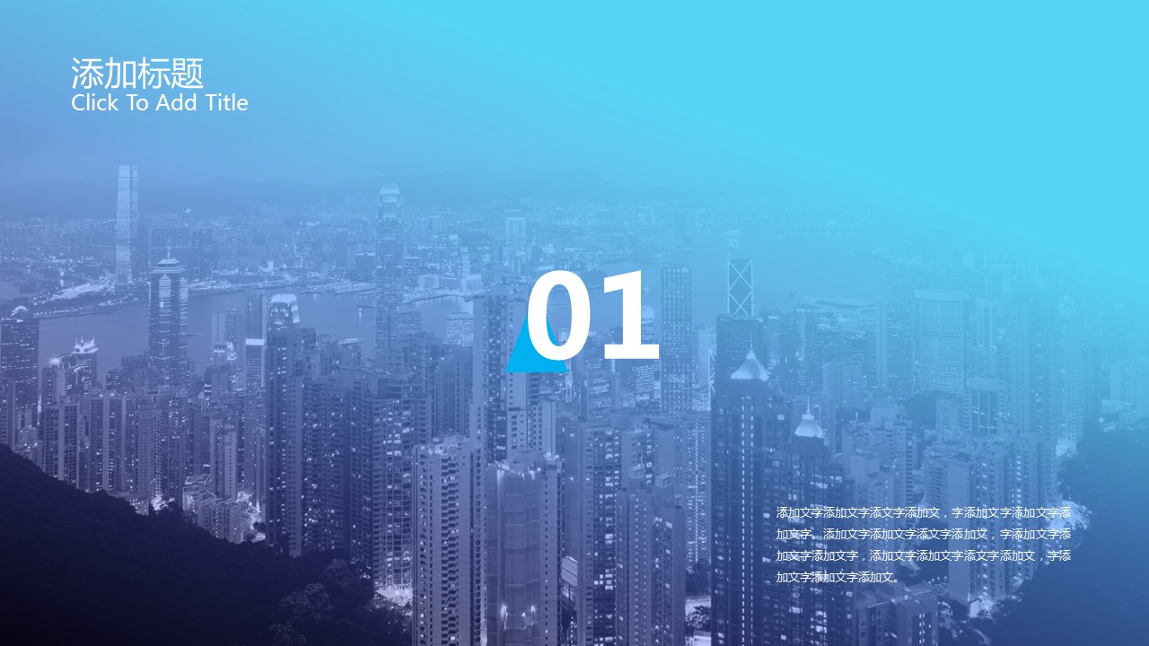 商务.企业简介3公司简介企业展示宣传 97的PPT模板-4/31