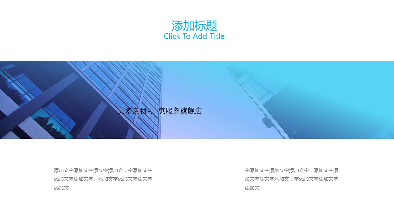 商务.企业简介3公司简介企业展示宣传 97的PPT模板-5/31