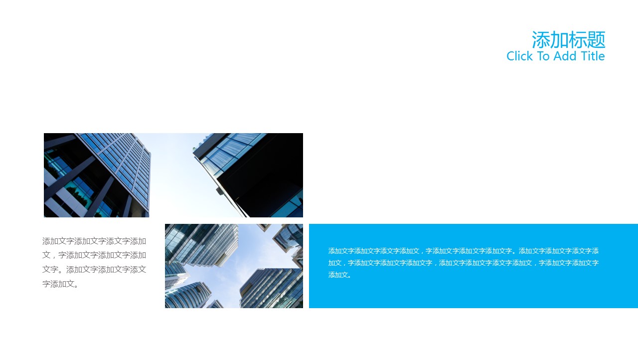 商务.企业简介3公司简介企业展示宣传 97的PPT模板-6/31