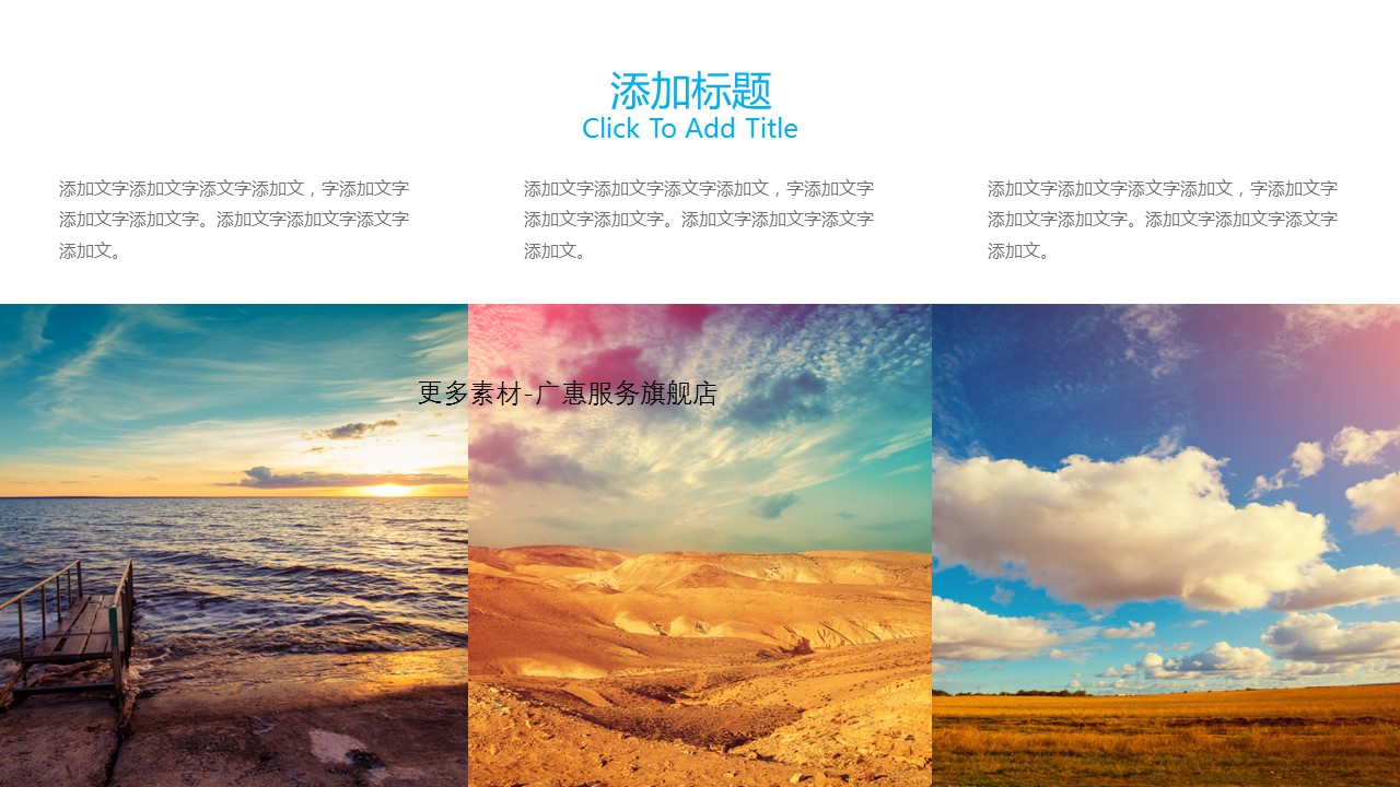商务.企业简介3公司简介企业展示宣传 97的PPT模板-7/31