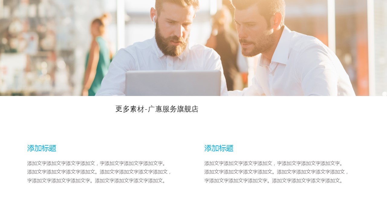 商务.企业简介3公司简介企业展示宣传 97的PPT模板-8/31