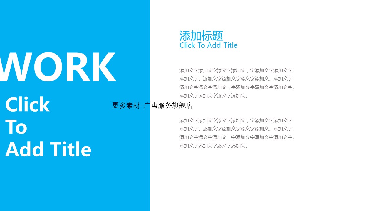商务.企业简介3公司简介企业展示宣传 97的PPT模板-9/31